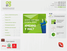 Tablet Screenshot of n-t-c.ru